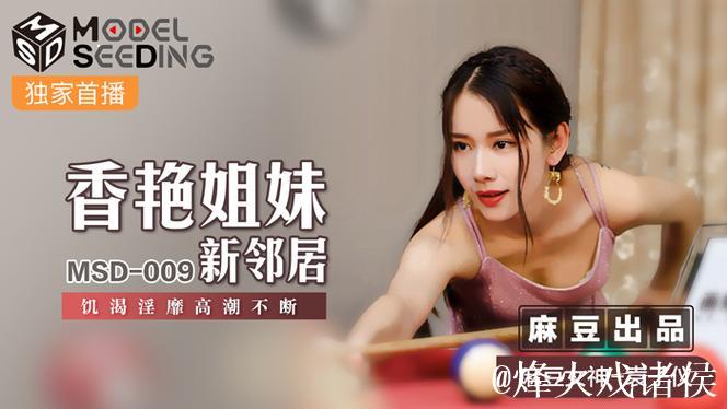 麻豆剧果冻传媒精品剧情大赏